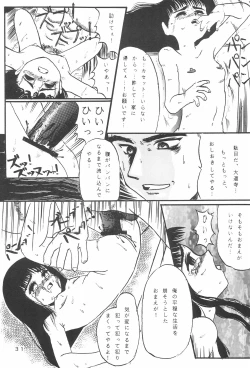 Page 33 of Takamura Senki Sakura Taisen