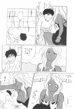 Page 44 of Takamura Senki Sakura Taisen