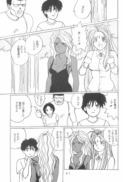 Page 49 of Takamura Senki Sakura Taisen