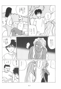 Page 54 of Takamura Senki Sakura Taisen