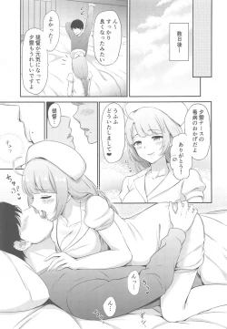 Page 4 of Yuugumo Nurse ni Amaetai