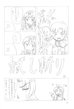 Page 21 of Tenamonya Erotical