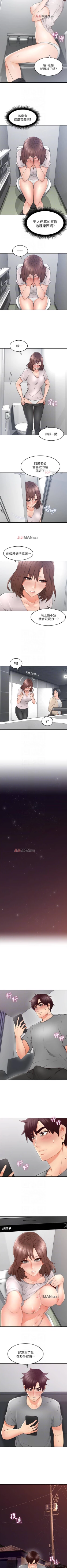 Page 115 of 【周六连载】邻居人妻（作者：李周元 & 頸枕） 第1~41话