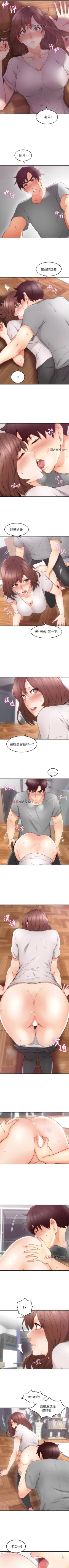 Page 117 of 【周六连载】邻居人妻（作者：李周元 & 頸枕） 第1~41话