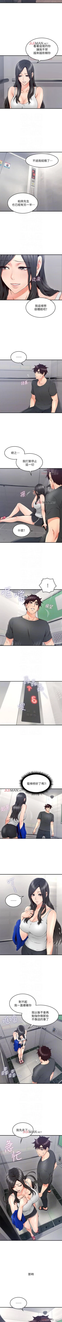 Page 185 of 【周六连载】邻居人妻（作者：李周元 & 頸枕） 第1~41话