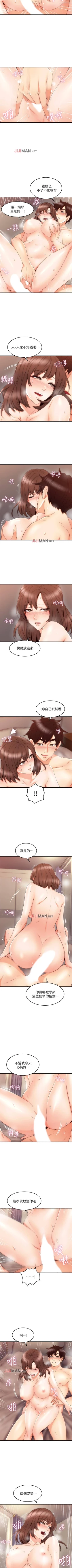 Page 188 of 【周六连载】邻居人妻（作者：李周元 & 頸枕） 第1~41话