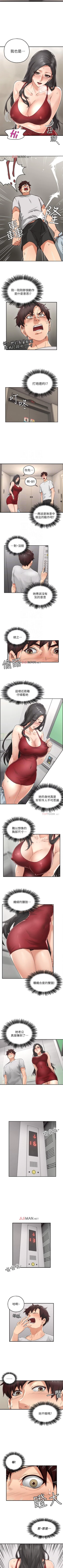 Page 18 of 【周六连载】邻居人妻（作者：李周元 & 頸枕） 第1~41话