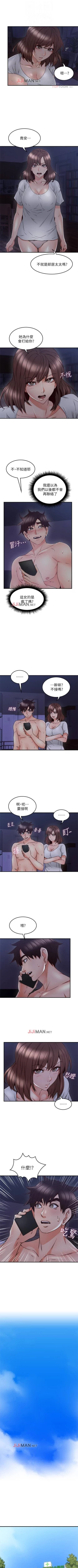 Page 193 of 【周六连载】邻居人妻（作者：李周元 & 頸枕） 第1~41话