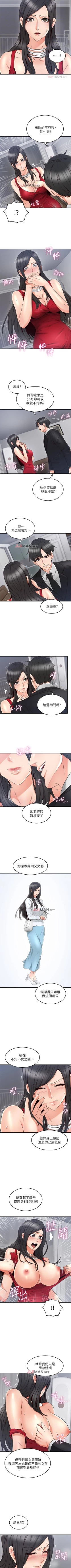 Page 200 of 【周六连载】邻居人妻（作者：李周元 & 頸枕） 第1~41话