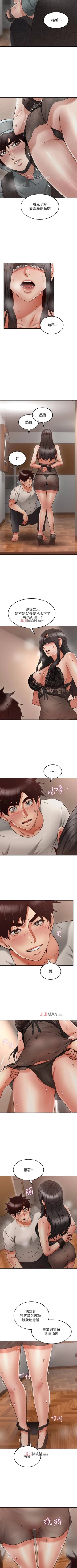 Page 252 of 【周六连载】邻居人妻（作者：李周元 & 頸枕） 第1~41话