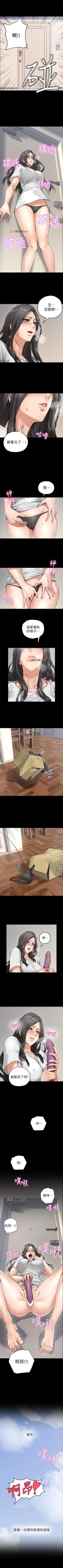 Page 26 of 【周六连载】邻居人妻（作者：李周元 & 頸枕） 第1~41话