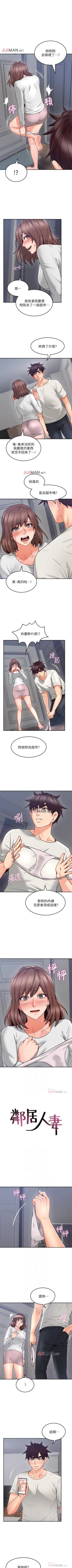 Page 275 of 【周六连载】邻居人妻（作者：李周元 & 頸枕） 第1~41话