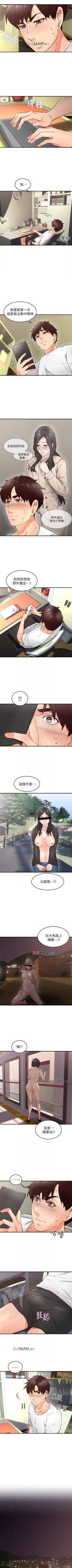 Page 76 of 【周六连载】邻居人妻（作者：李周元 & 頸枕） 第1~41话