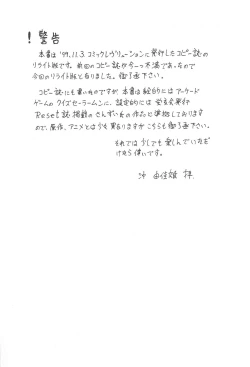 Page 3 of Irasshaimase Rewrite