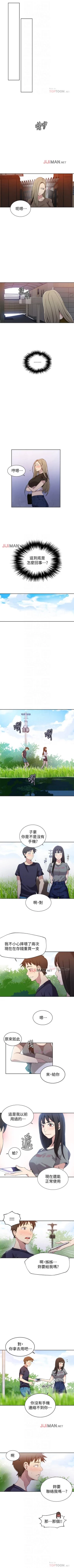 Page 177 of 【周六连载】秘密教学（作者：美娜讚 & 鋼鐵王） 第1~50话