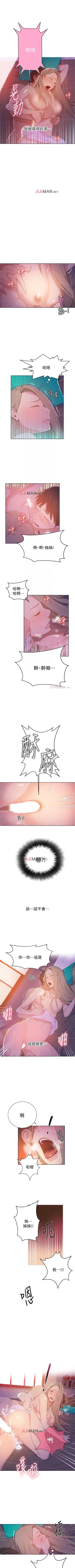 Page 69 of 【周六连载】秘密教学（作者：美娜讚 & 鋼鐵王） 第1~50话