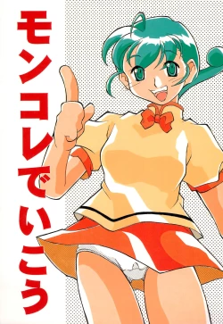 Page 1 of Mon Colle de Ikou