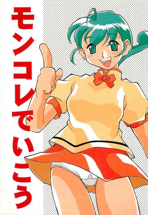 Download Mon Colle de Ikou