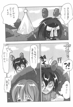 Page 29 of Tabeta Kigasuru 48