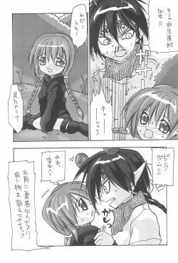 Page 31 of Tabeta Kigasuru 48