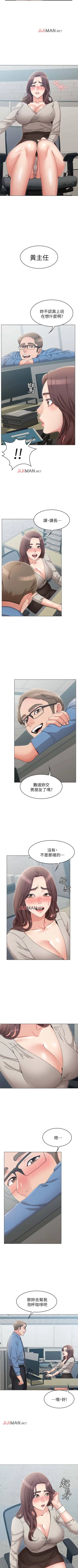 Page 73 of 【周六连载】女友的姐姐（作者：橡果人&獵狗） 第1~14话