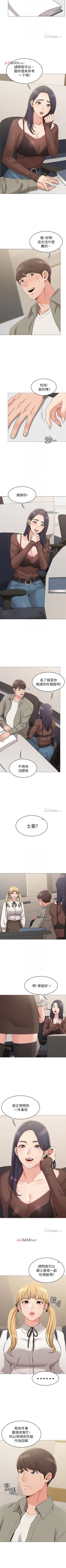 Page 93 of 【周六连载】女友的姐姐（作者：橡果人&獵狗） 第1~14话
