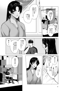 Page 38 of Soredemo Boku wa Otou-san ga Suki