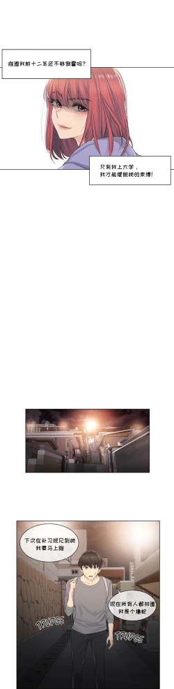 Page 17 of Touch to Unlcok Ch.001