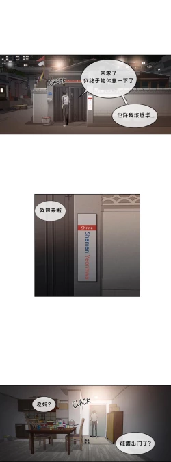 Page 18 of Touch to Unlcok Ch.001