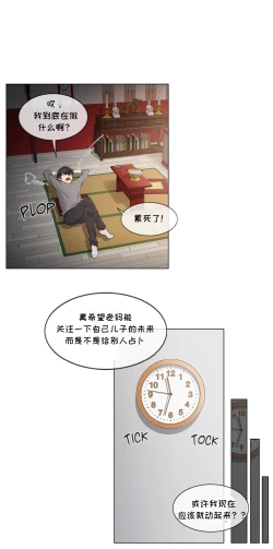 Page 25 of Touch to Unlcok Ch.001