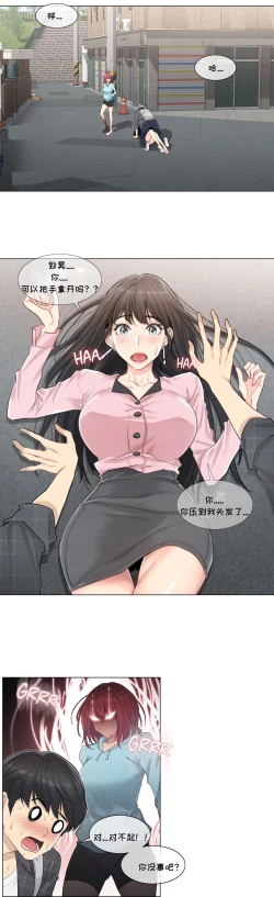 Page 38 of Touch to Unlcok Ch.001