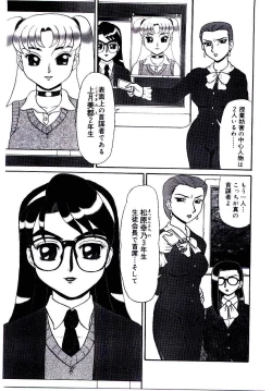 Page 10 of Mesubenki Kyoushi Aiki