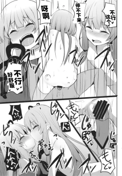 Page 19 of Akanekaime