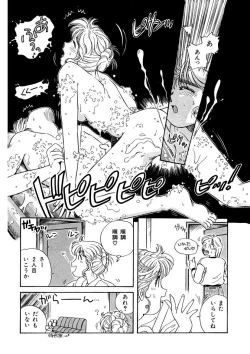 Page 110 of ＰＩＮＫちゃんＶ＜エンジョイソープランド！＞ch1-15