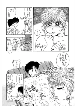 Page 116 of ＰＩＮＫちゃんＶ＜エンジョイソープランド！＞ch1-15