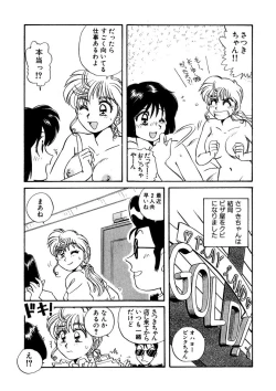 Page 156 of ＰＩＮＫちゃんＶ＜エンジョイソープランド！＞ch1-15