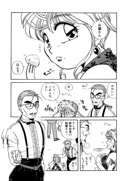 Page 163 of ＰＩＮＫちゃんＶ＜エンジョイソープランド！＞ch1-15