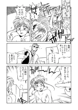 Page 175 of ＰＩＮＫちゃんＶ＜エンジョイソープランド！＞ch1-15