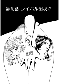 Page 178 of ＰＩＮＫちゃんＶ＜エンジョイソープランド！＞ch1-15