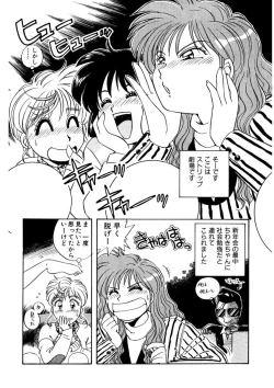 Page 180 of ＰＩＮＫちゃんＶ＜エンジョイソープランド！＞ch1-15