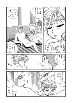 Page 187 of ＰＩＮＫちゃんＶ＜エンジョイソープランド！＞ch1-15