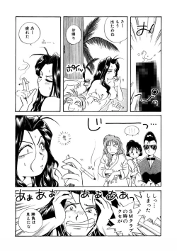 Page 194 of ＰＩＮＫちゃんＶ＜エンジョイソープランド！＞ch1-15