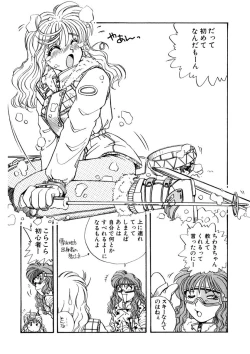 Page 201 of ＰＩＮＫちゃんＶ＜エンジョイソープランド！＞ch1-15