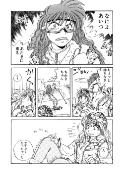 Page 204 of ＰＩＮＫちゃんＶ＜エンジョイソープランド！＞ch1-15