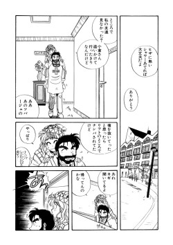 Page 207 of ＰＩＮＫちゃんＶ＜エンジョイソープランド！＞ch1-15