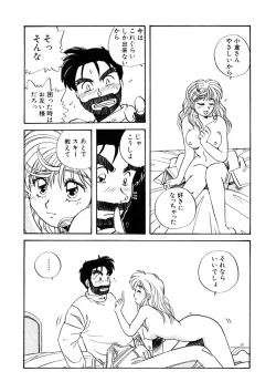 Page 214 of ＰＩＮＫちゃんＶ＜エンジョイソープランド！＞ch1-15