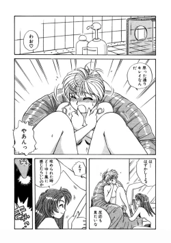 Page 233 of ＰＩＮＫちゃんＶ＜エンジョイソープランド！＞ch1-15