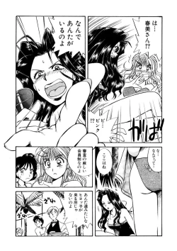 Page 264 of ＰＩＮＫちゃんＶ＜エンジョイソープランド！＞ch1-15