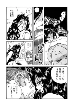 Page 275 of ＰＩＮＫちゃんＶ＜エンジョイソープランド！＞ch1-15