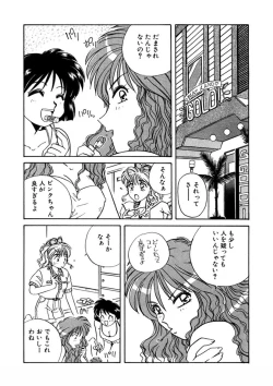 Page 286 of ＰＩＮＫちゃんＶ＜エンジョイソープランド！＞ch1-15